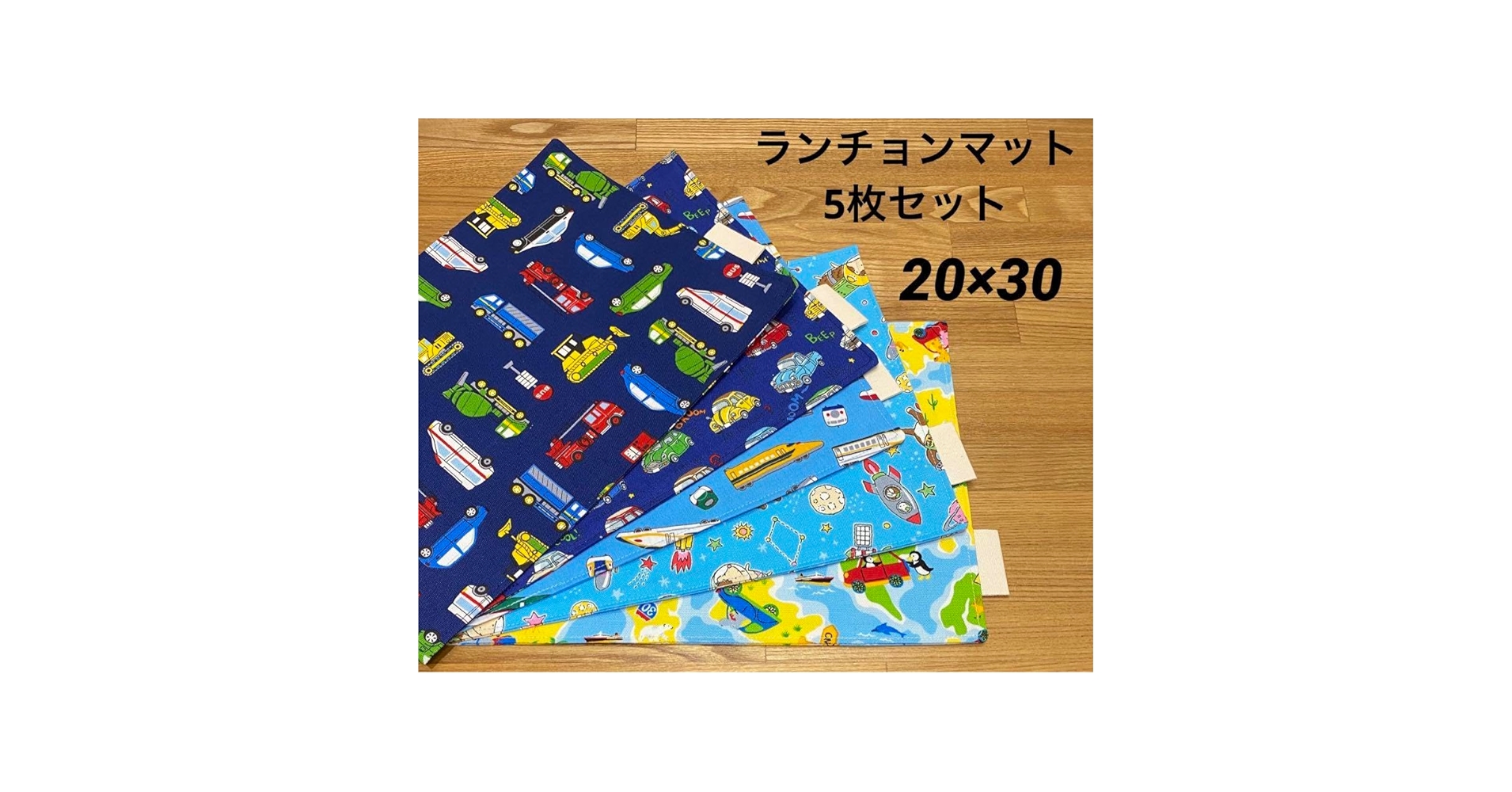 Amazon.co.jp: 小さめランチョンマット20×30月金1週間分 5枚